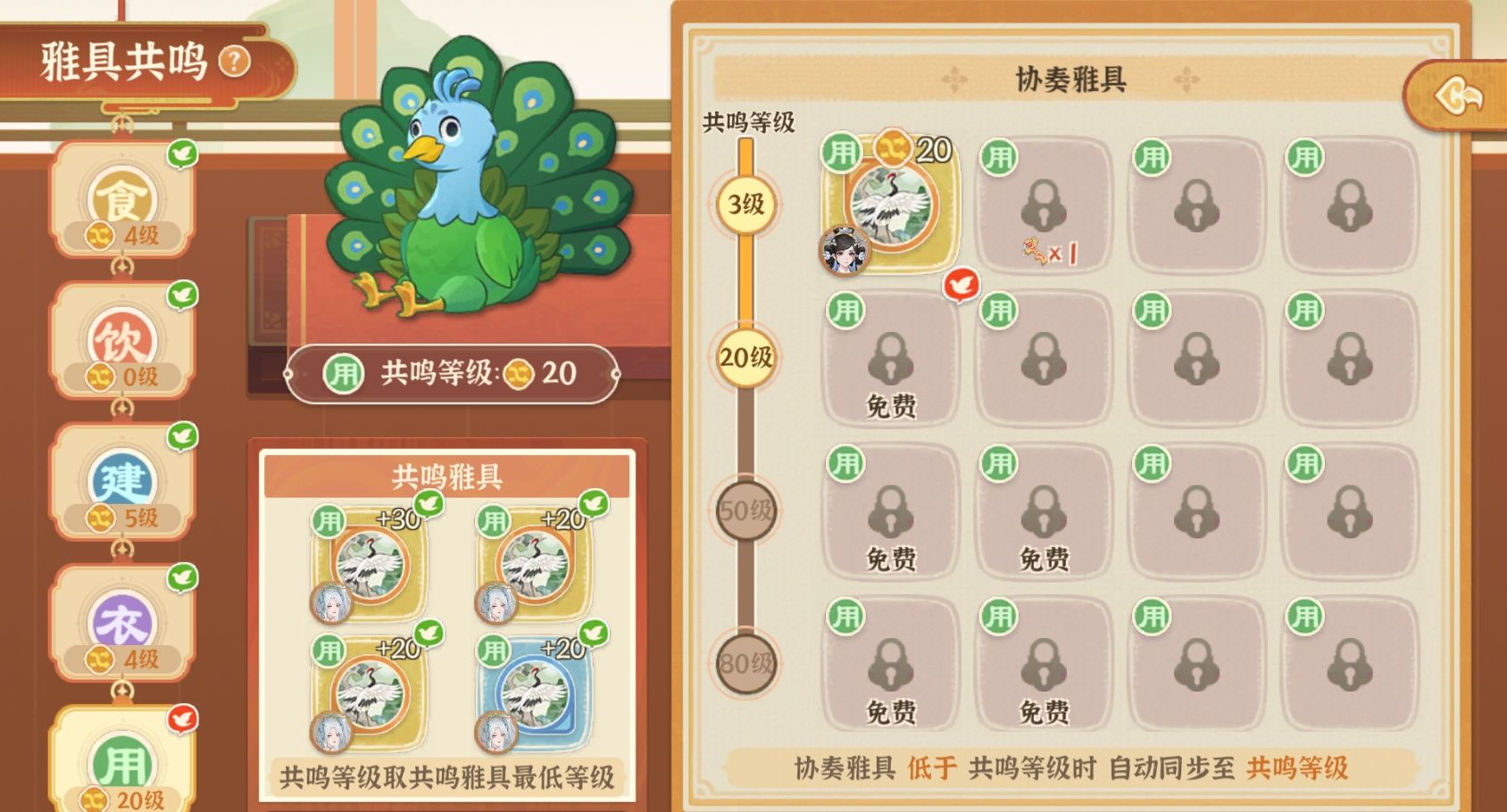 《从前有条街》雅具系统解析