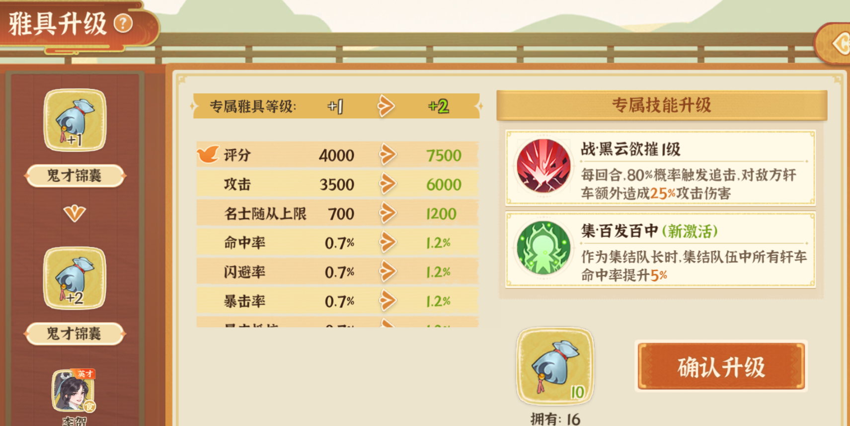 《从前有条街》雅具系统解析