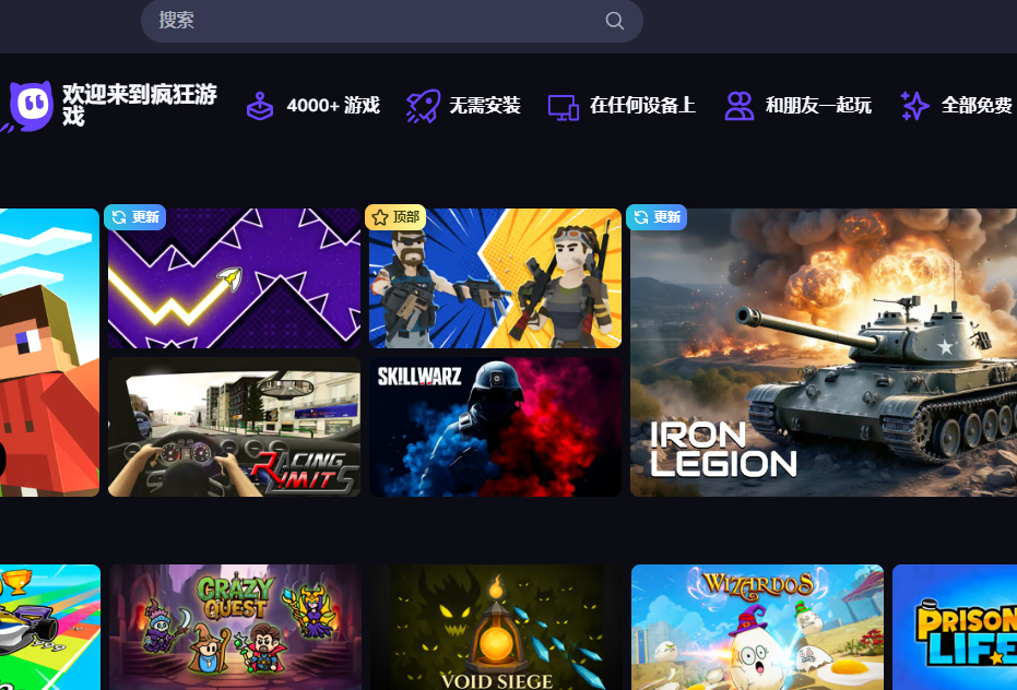 crazygames免费游戏入口