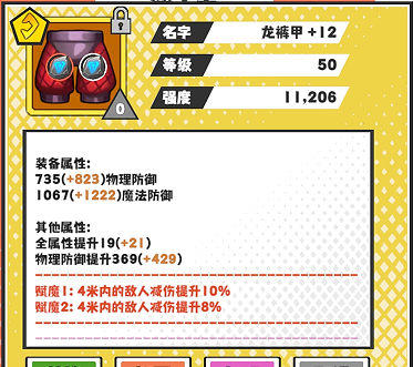 《超数据世界》法玄角色装备选择攻略