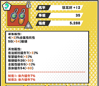 《超数据世界》法玄角色装备选择攻略