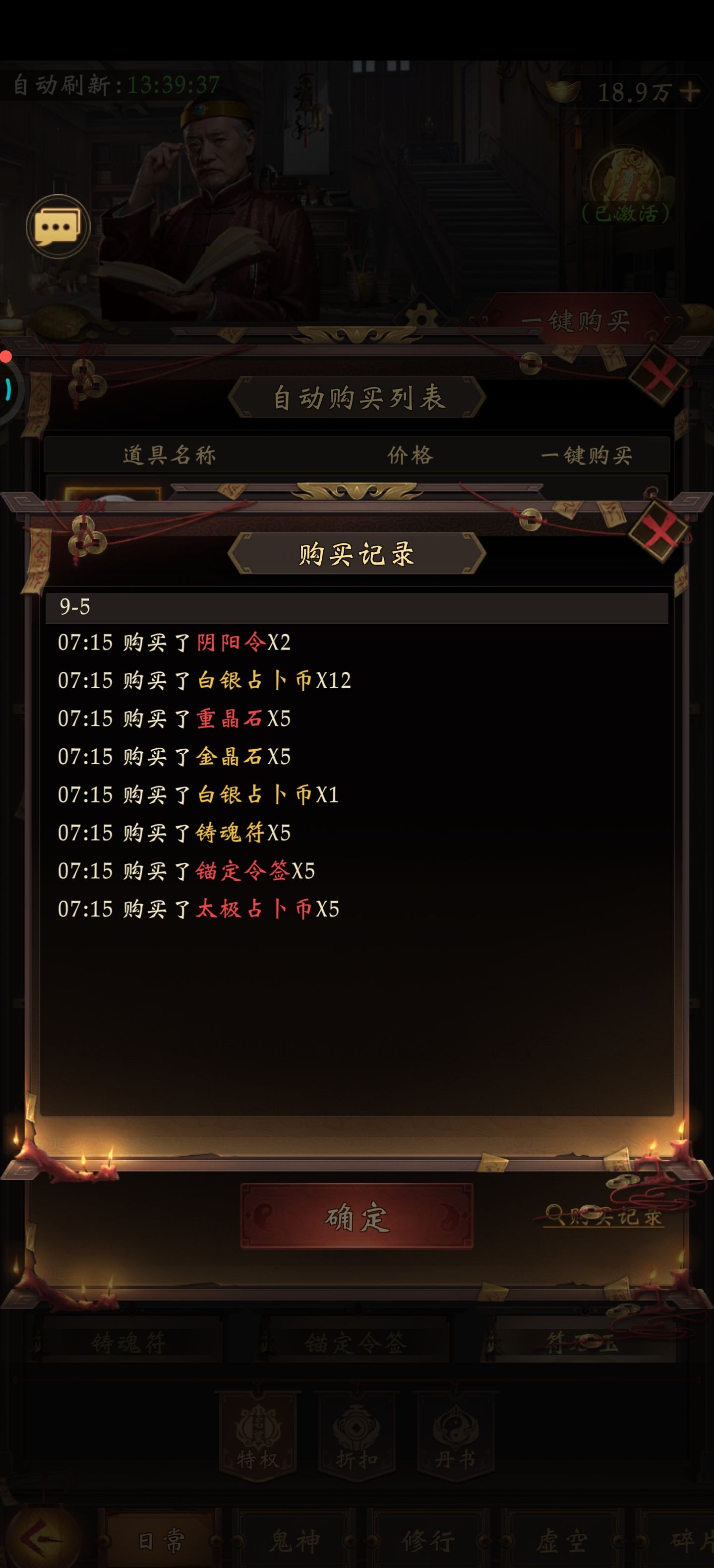 《长生炼丹师》0微氪各商店购买攻略
