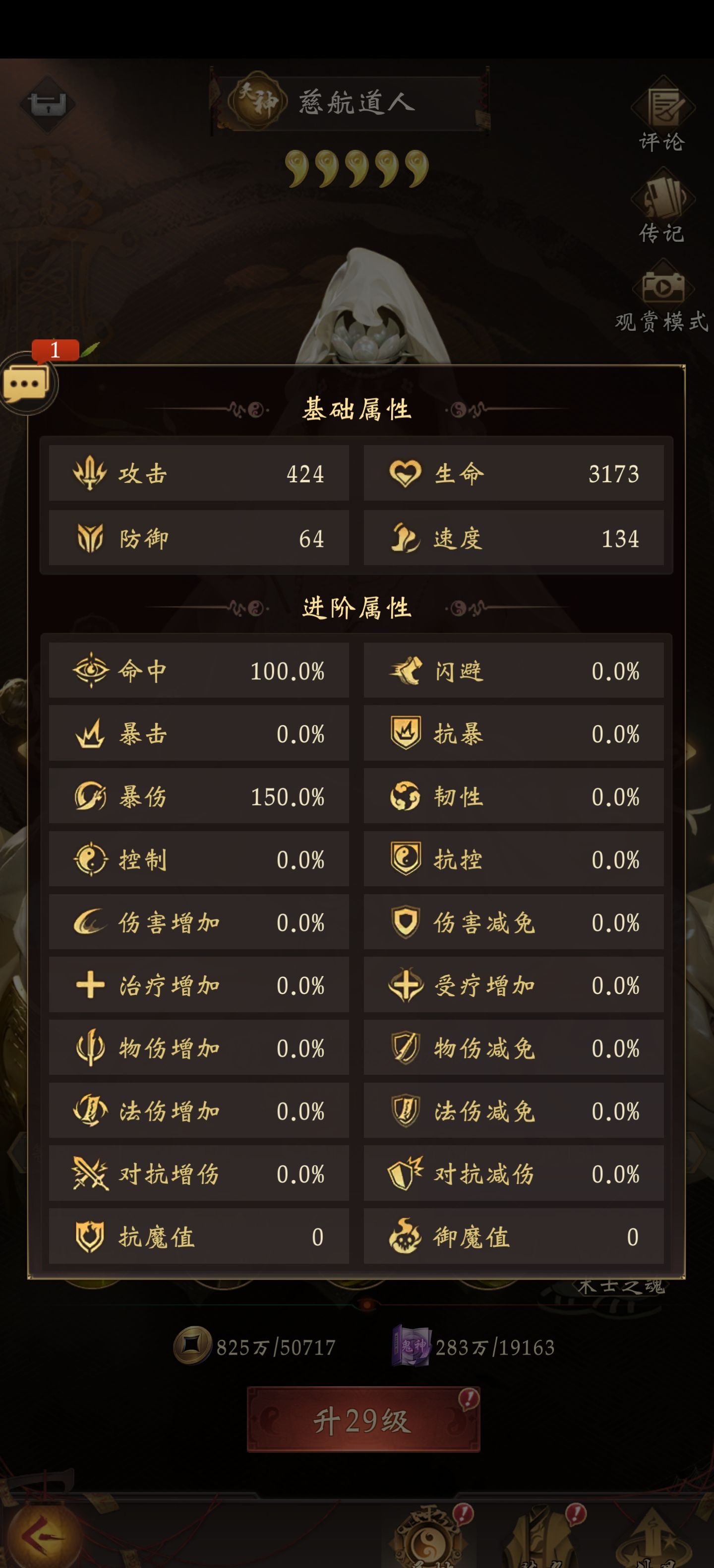 《长生炼丹师》符文天赋搭配攻略指南