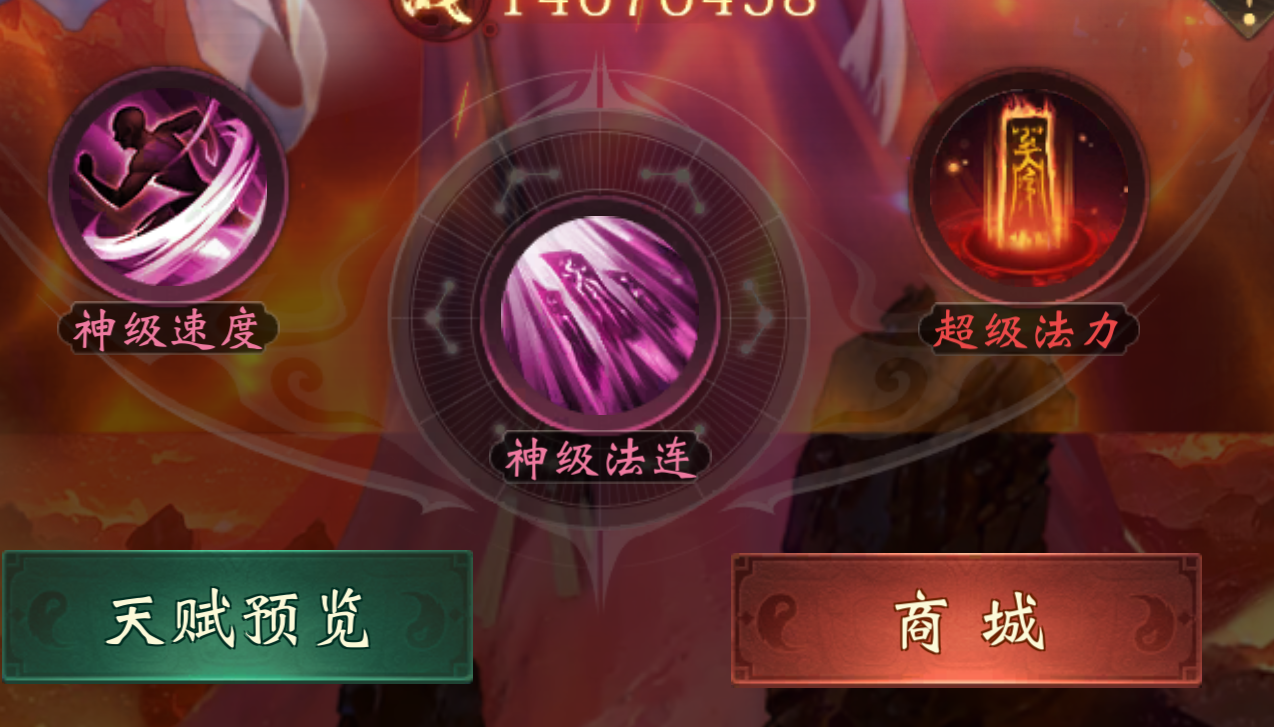 《长生炼丹师》符文天赋搭配攻略指南