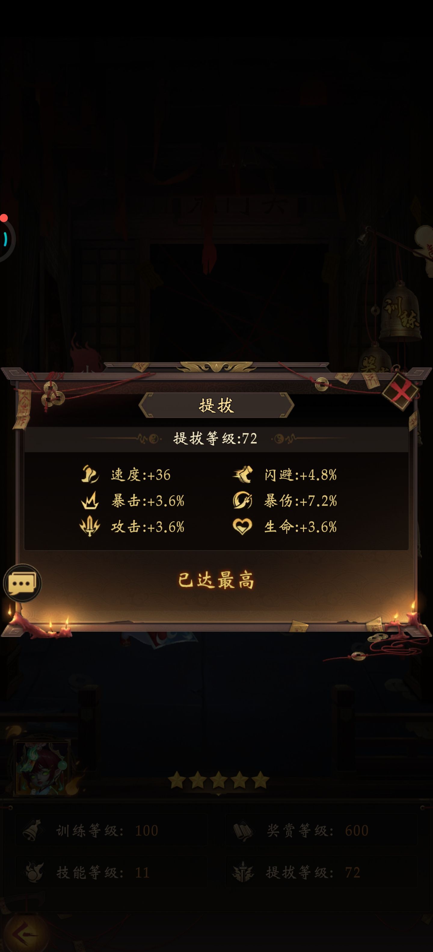 《长生炼丹师》符文天赋搭配攻略指南