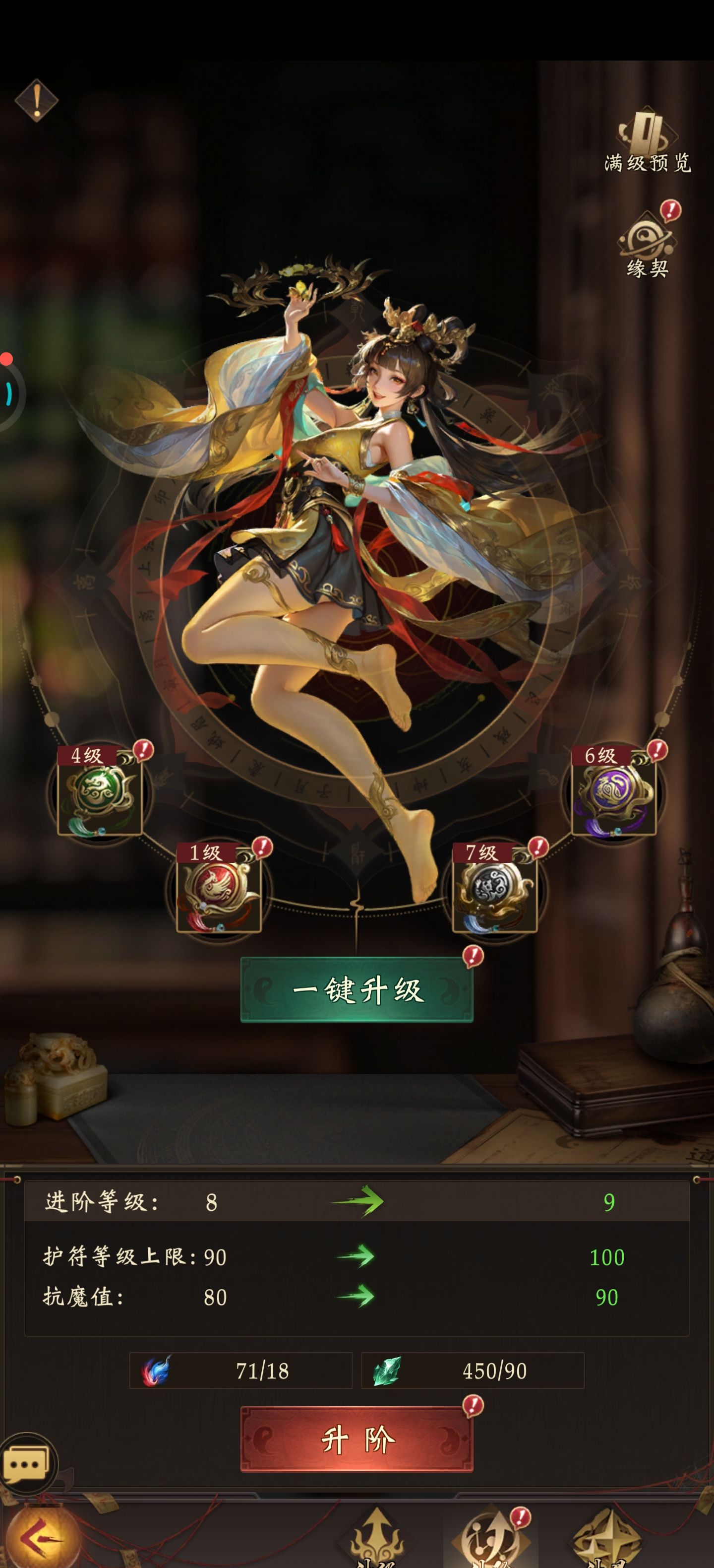 《长生炼丹师》符文天赋搭配攻略指南