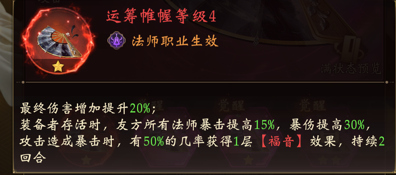 《长生炼丹师》符文天赋搭配攻略指南