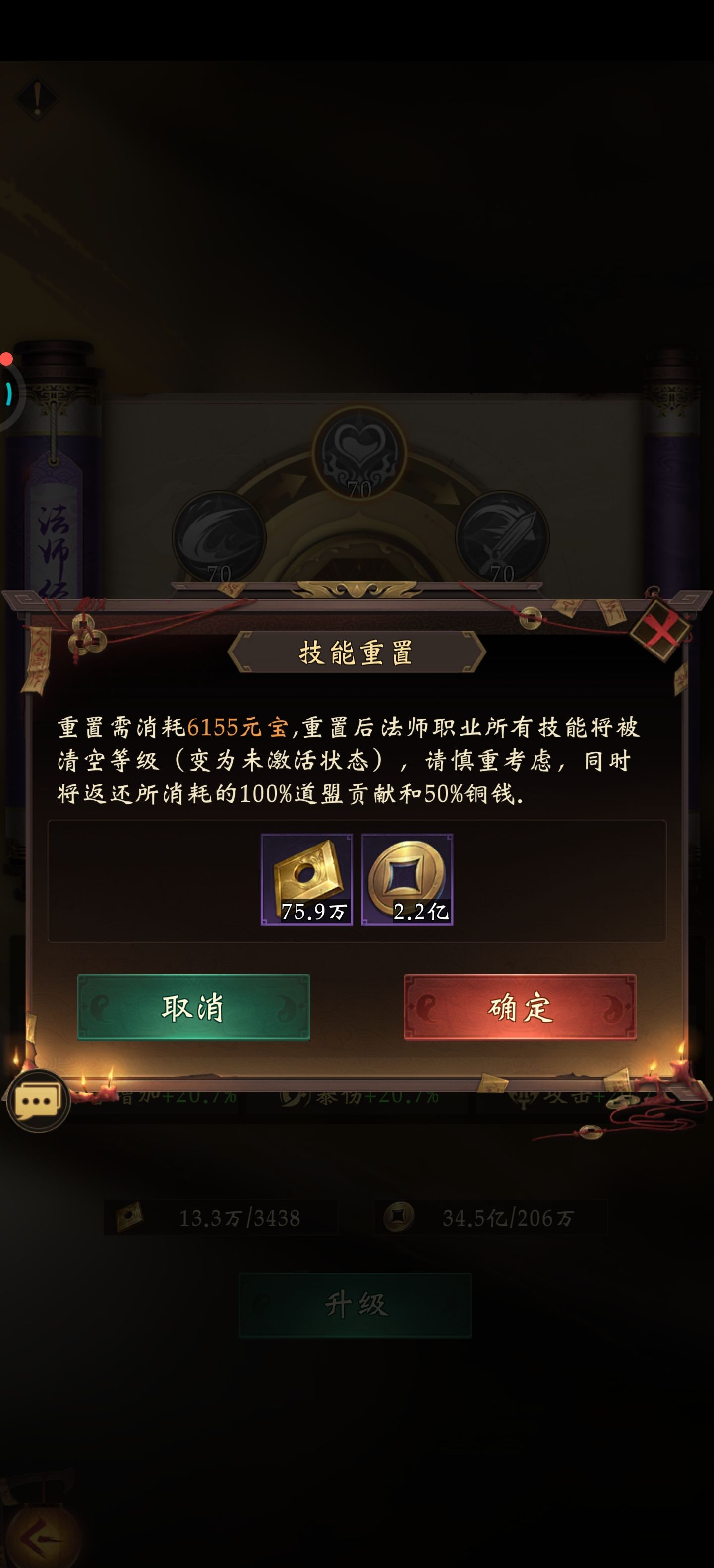 《长生炼丹师》符文天赋搭配攻略指南