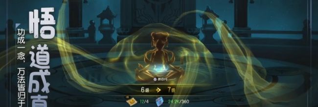 《长生:天机降世》火队玩法攻略