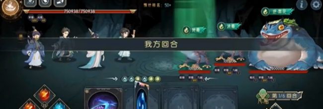 《长生:天机降世》九幽试炼之蓝色青蛙打法攻略
