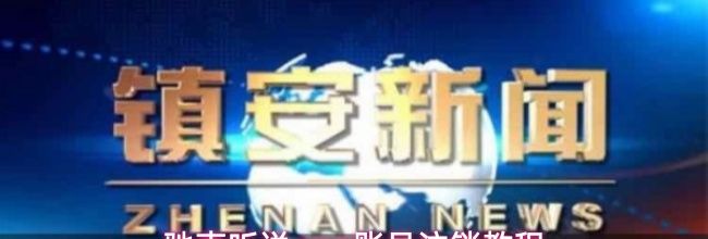 驰声听说app账号注销教程