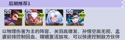 《超维计划》新手阵容搭配推荐