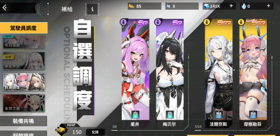 《苍雾世界》萌新推图阵容推荐