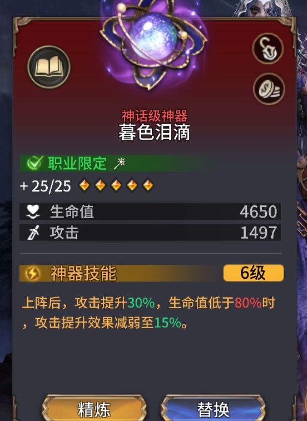 《潮汐守望者》宝石系统玩法攻略