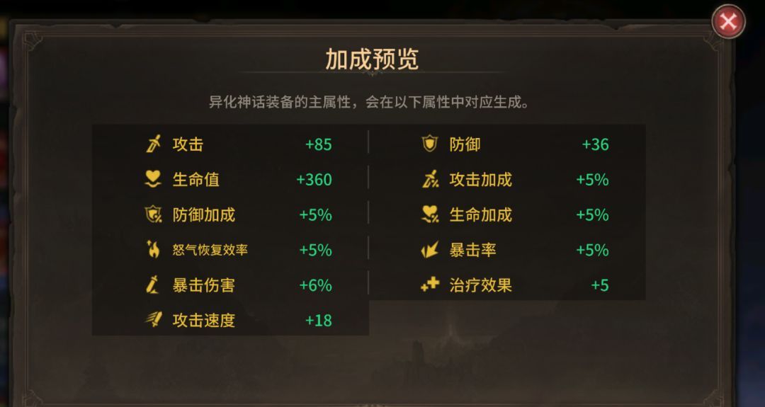 《潮汐守望者》宝石系统玩法攻略