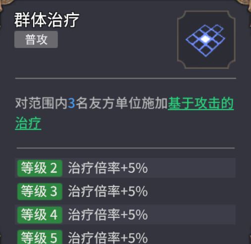 《潮汐守望者》医师职业英雄装备推荐
