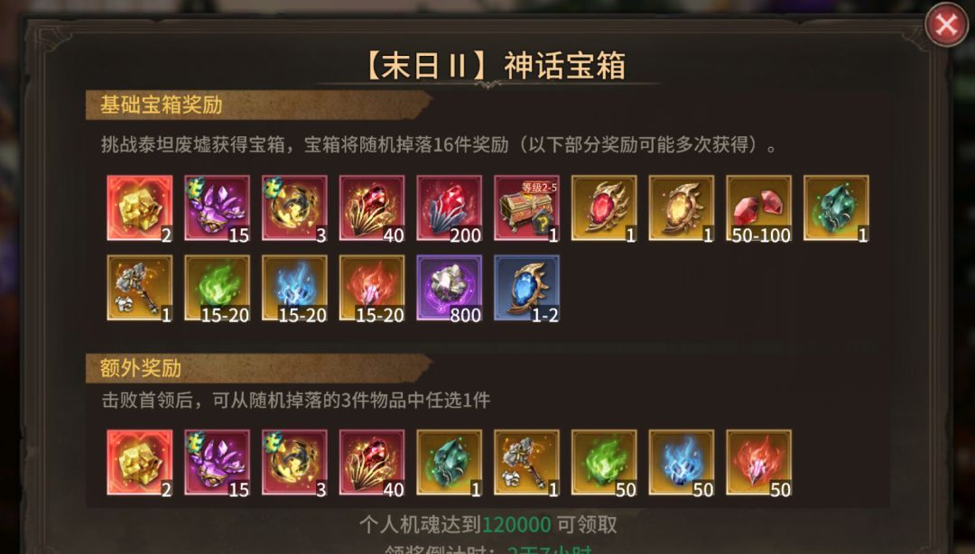 《潮汐守望者》医师职业英雄装备推荐