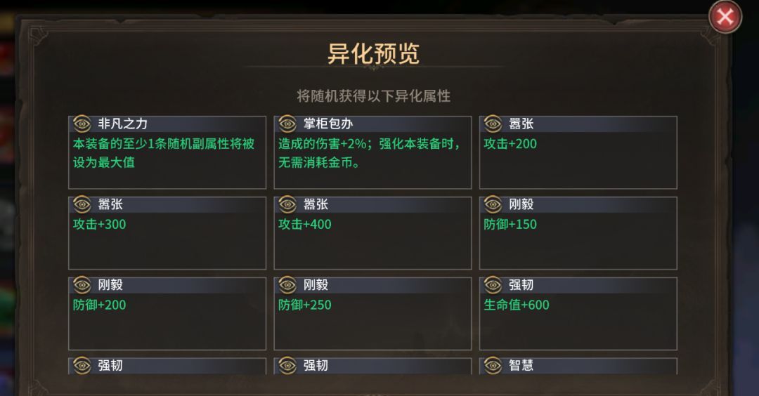 《潮汐守望者》装备系统指南