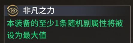 《潮汐守望者》装备系统指南