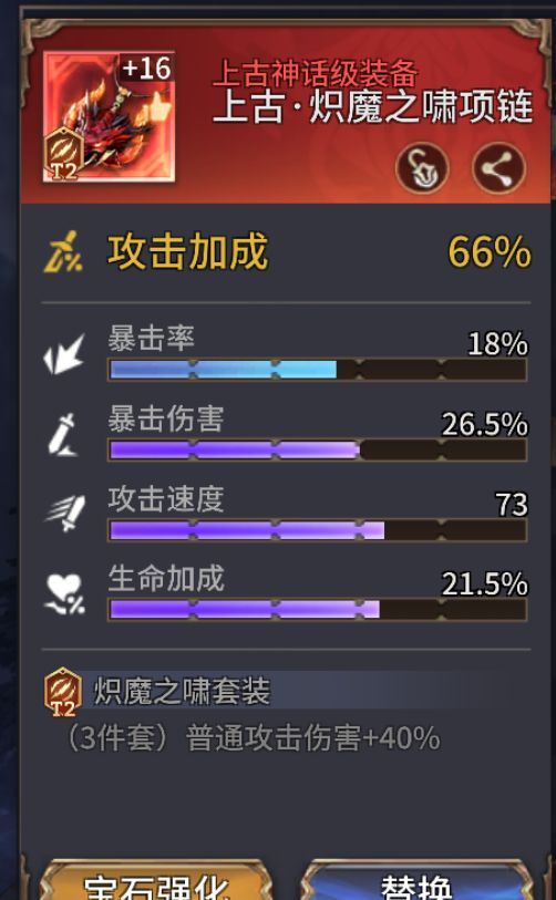 《潮汐守望者》装备系统指南