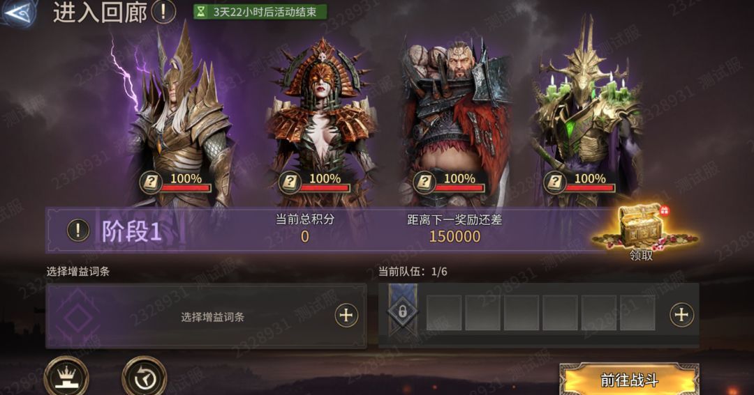 潮汐守望者征战回廊打法解析