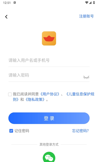 船讯网app船位查询方法
