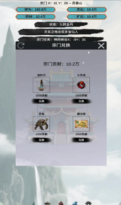 穿越到修仙宗门新手攻略