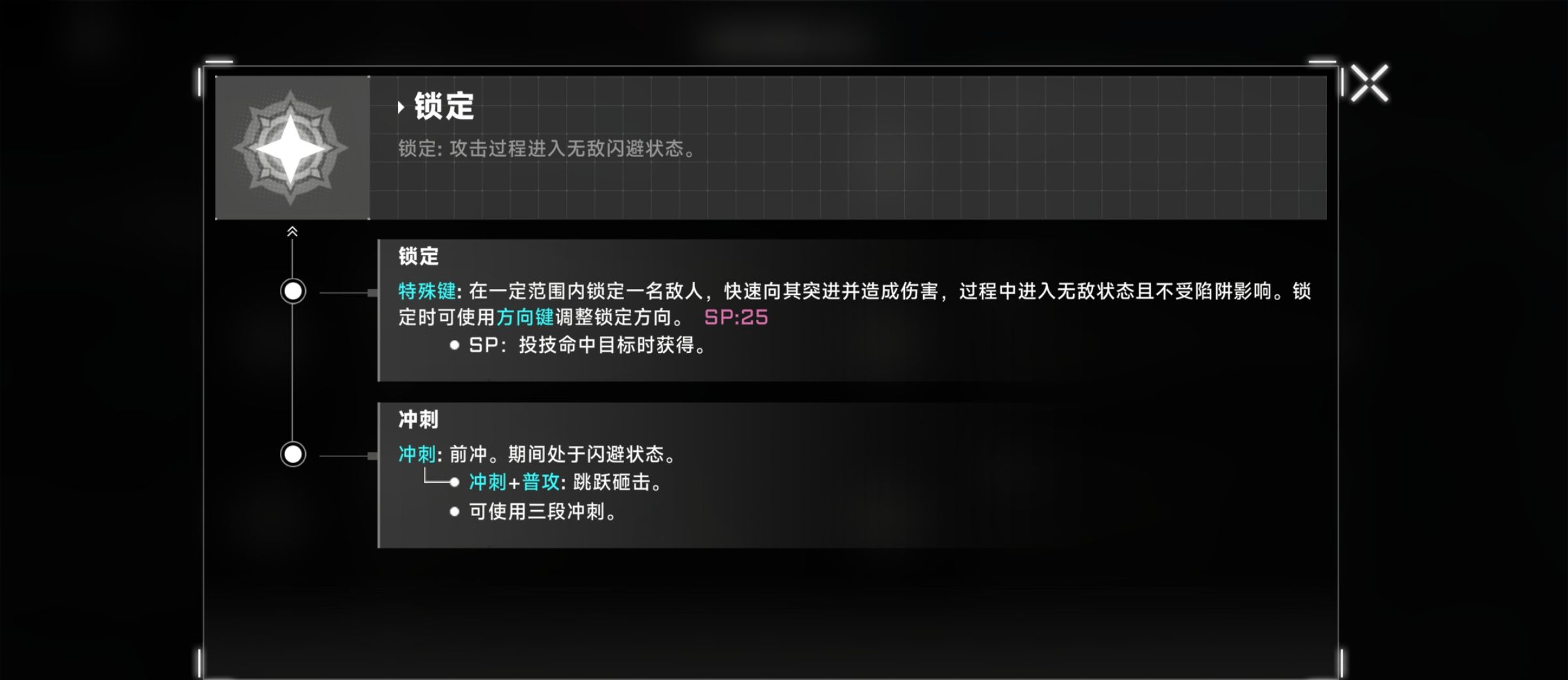 《苍翼:混沌效应》芭烈特玩法攻略