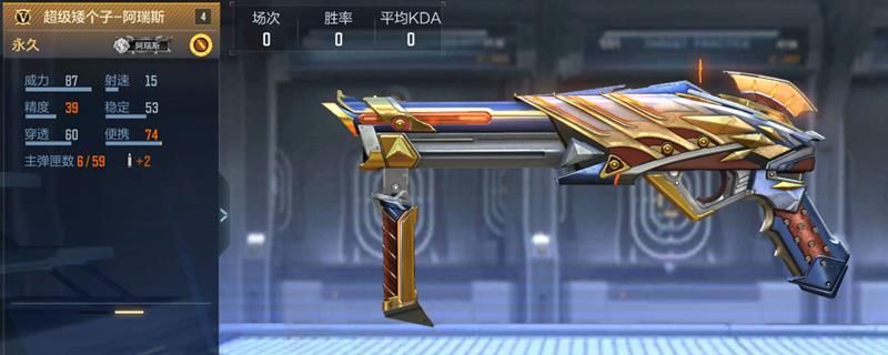 《穿越火线》超级矮个子阿瑞斯介绍