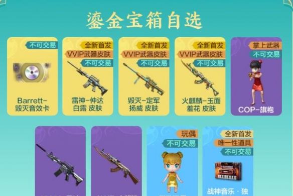 《穿越火线》火麒麟玉面羞花获得方法