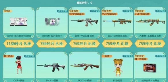 《穿越火线》火麒麟玉面羞花获得方法