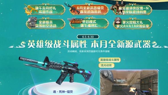 《穿越火线》魂死神镭荧领取方法介绍