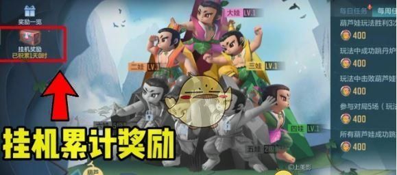 《穿越火线：枪战王者》葫芦娃活动玩法介绍