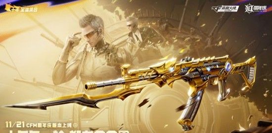 《穿越火线：枪战王者》王者81介绍