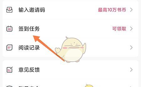 《次元姬小说》代币获取方法