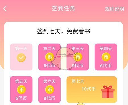 《次元姬小说》代币获取方法