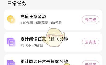《次元姬小说》代币获取方法