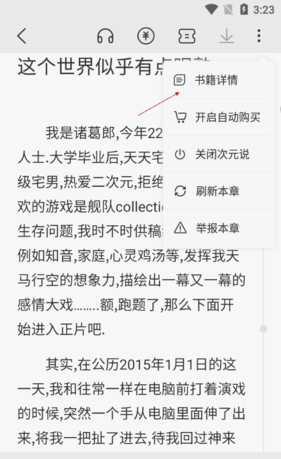 《次元姬小说》返回主页方法