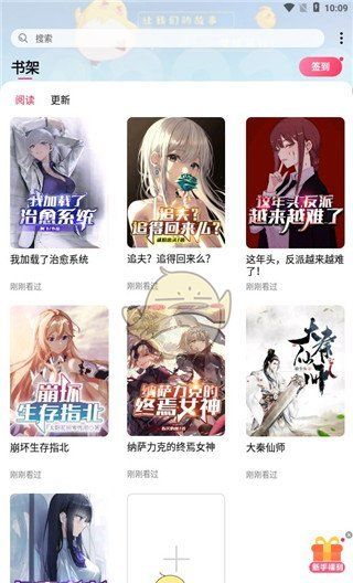 《次元姬小说》使用教程