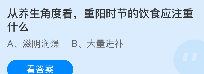 从养生角度看重阳时节的饮食应注重什么