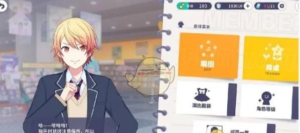 《初音未来：缤纷舞台》水晶角色等级提升方法