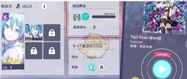 《初音未来：缤纷舞台》水晶角色等级提升方法