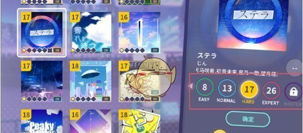 《初音未来：缤纷舞台》演出攻略