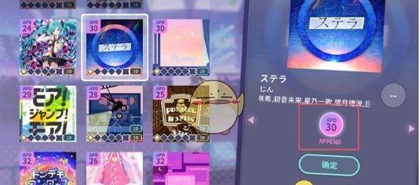 《初音未来：缤纷舞台》演出攻略