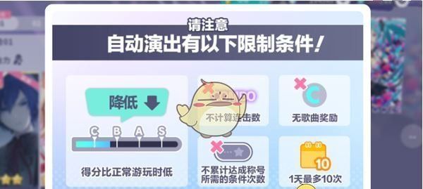 《初音未来：缤纷舞台》演出攻略