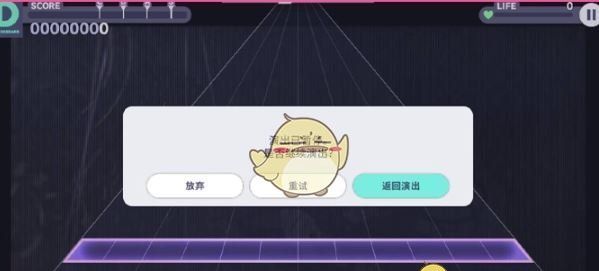 《初音未来：缤纷舞台》演出攻略