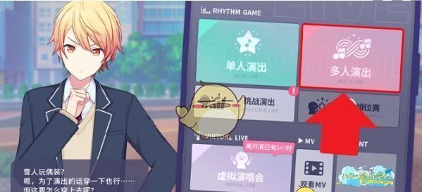 《初音未来：缤纷舞台》演出攻略