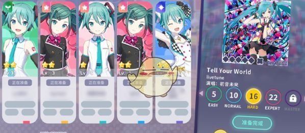 《初音未来：缤纷舞台》演出攻略