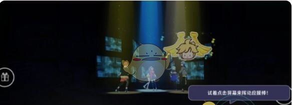 《初音未来：缤纷舞台》演出攻略