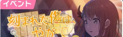 《初音未来：缤纷舞台》预抽四星卡可用活动介绍